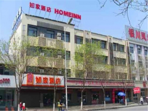  Home Inn Yinchuang North Qinghe Street Tourism Bus Station  Иньчуань